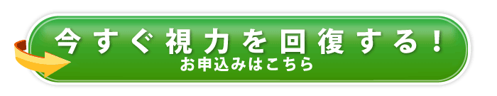 パソコンでのお申し込みはこちらから